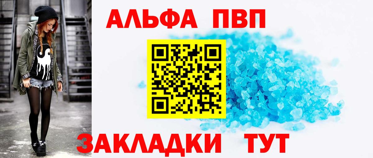 Alfa_PVP крисы CK Северск