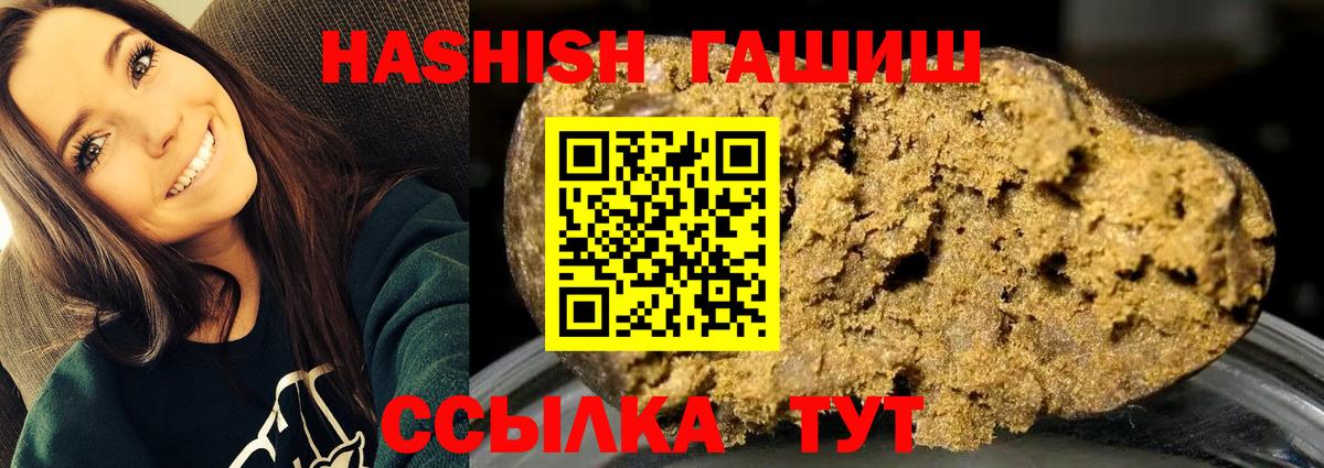 ГАШ гашик  Вход с VPN  Гашиш AMNESIA HAZE  Северск 