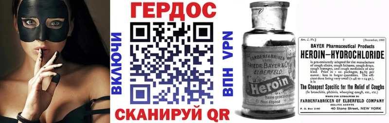 Героин Heroin  Северск 