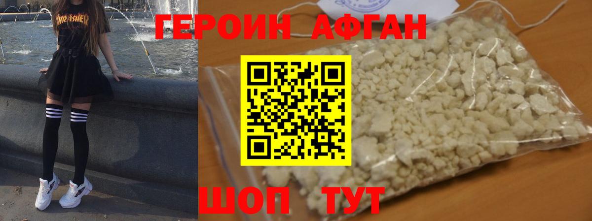 Северск  ГЕРОИН  Вход с VPN  Героин VHQ 