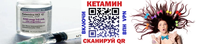 КЕТАМИН ketamine купить Северск