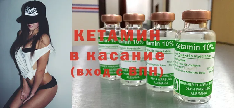 Кетамин ketamine  Северск 