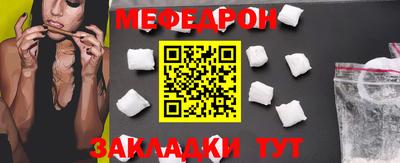 мефедрон VHQ Волжск