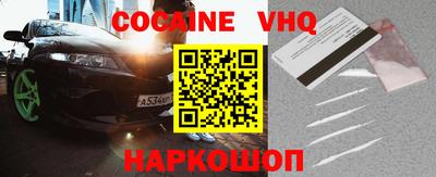 мефедрон VHQ Волжск