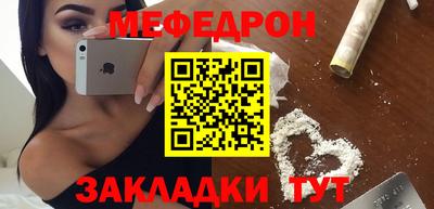 мефедрон VHQ Волжск