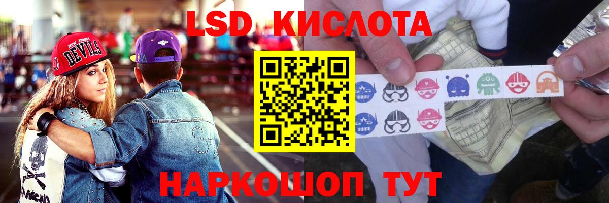 LSD-25 экстази кислота  Вход с VPN  Лсд 25 экстази кислота  Северск 