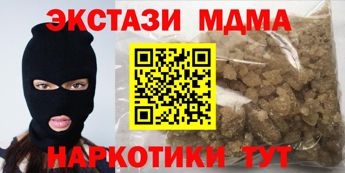 МДМА crystal Северск
