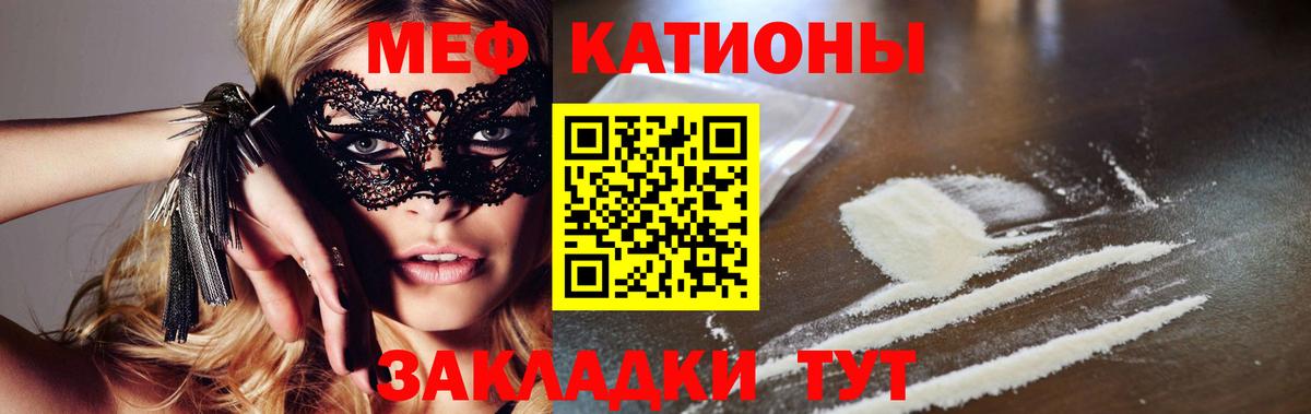 Меф  Вход с VPN  Северск  Мефедрон мука  Меф mephedrone 