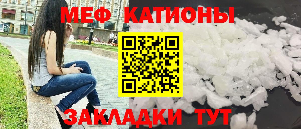 Мефедрон мука Северск
