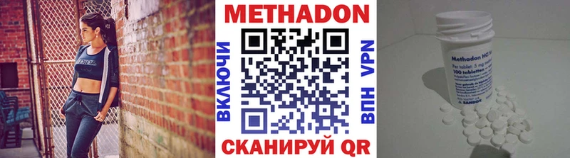 магазин продажи наркотиков  Северск  МЕТАДОН methadone 