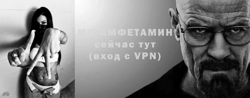 Метамфетамин Methamphetamine  даркнет сайт  Северск 