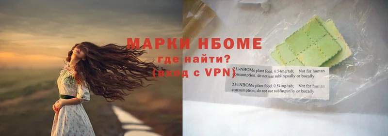 продажа наркотиков  Северск  Марки N-bome 1,8мг 