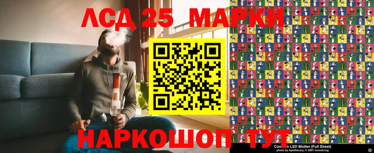 Наркотические марки 1,8мг Северск